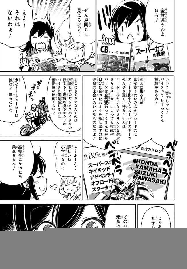 ページ 21 — 第1話