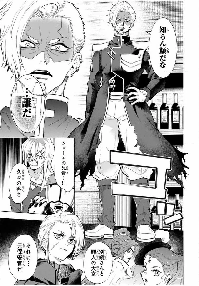 ページ 27 — 第5話