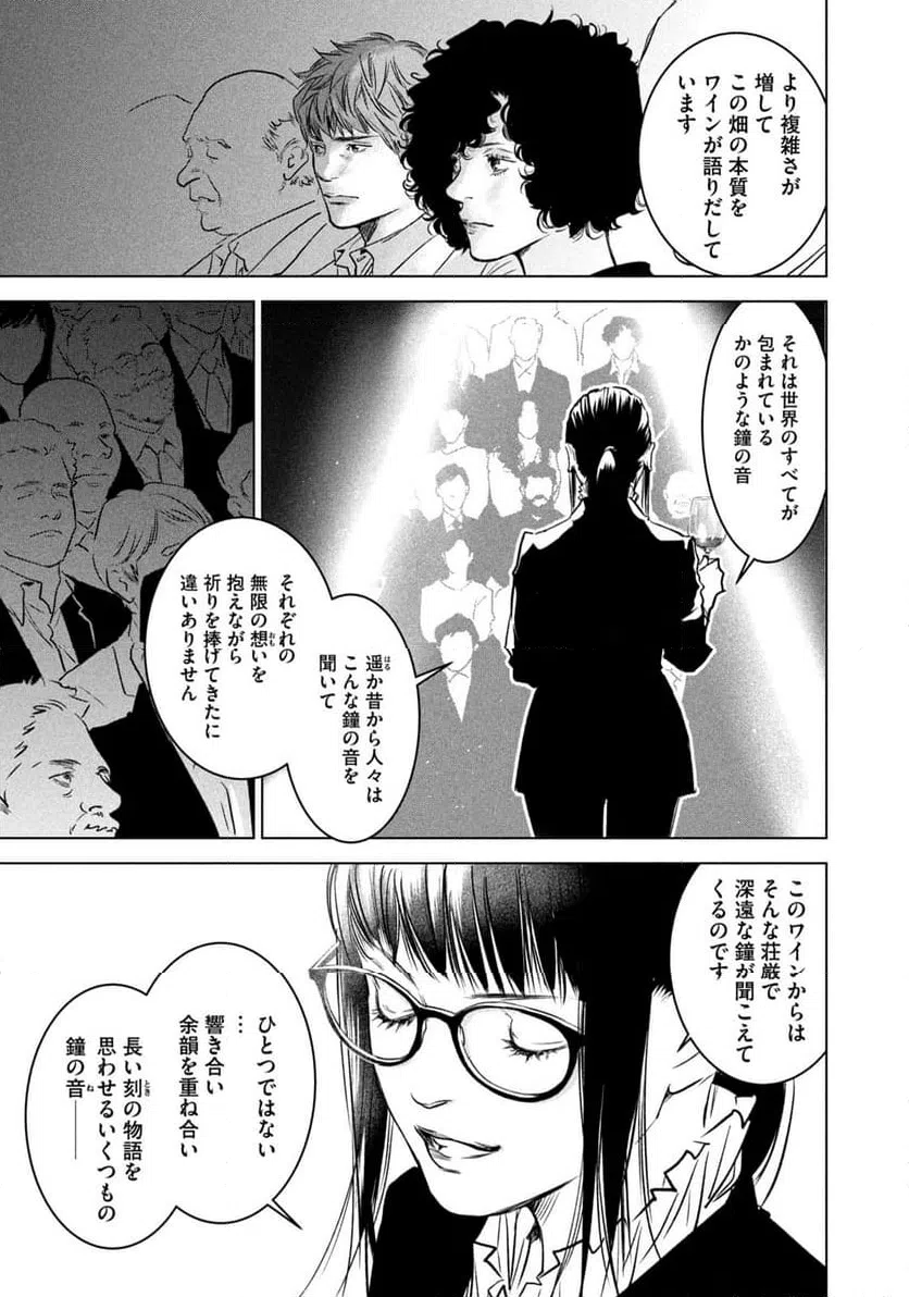 ページ 17 — 第13話