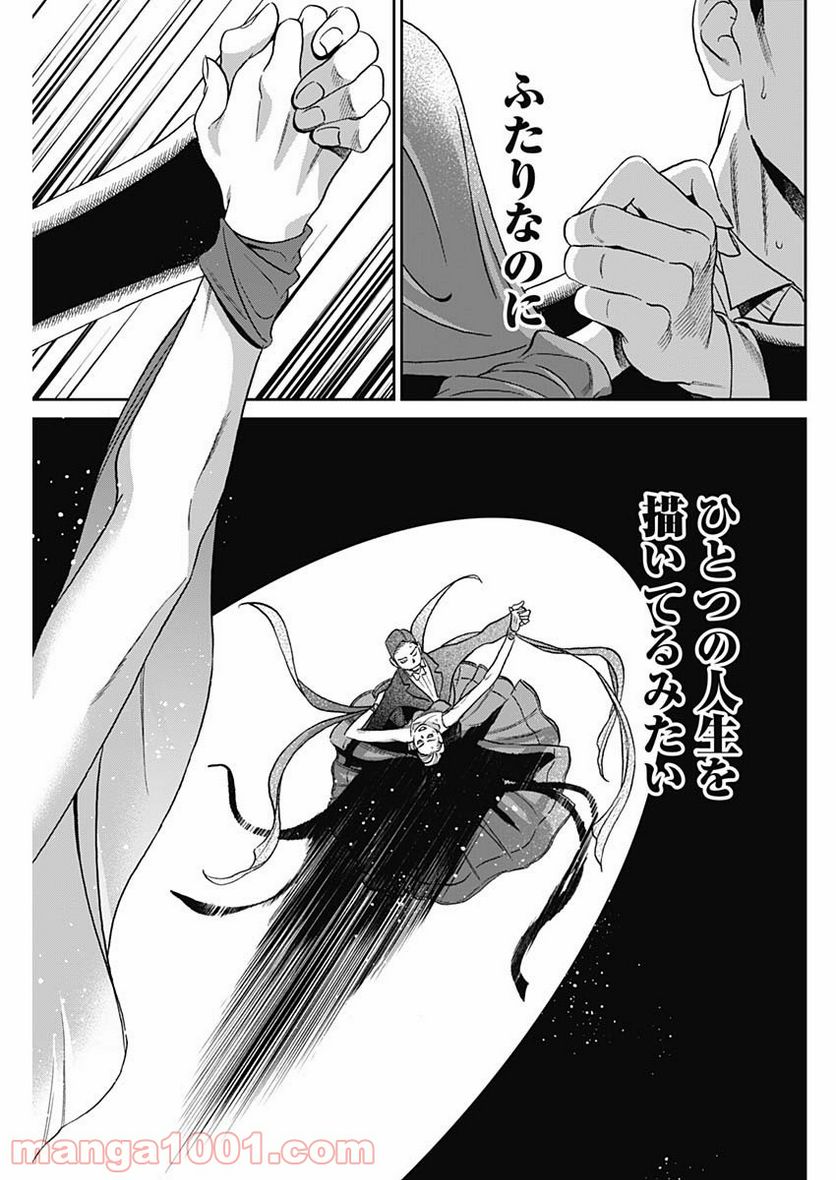 ページ 19 — 第2話
