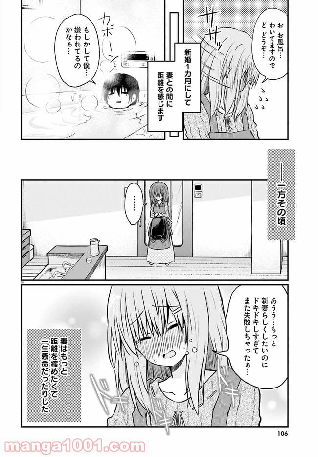 ページ 6 — 第1.1話