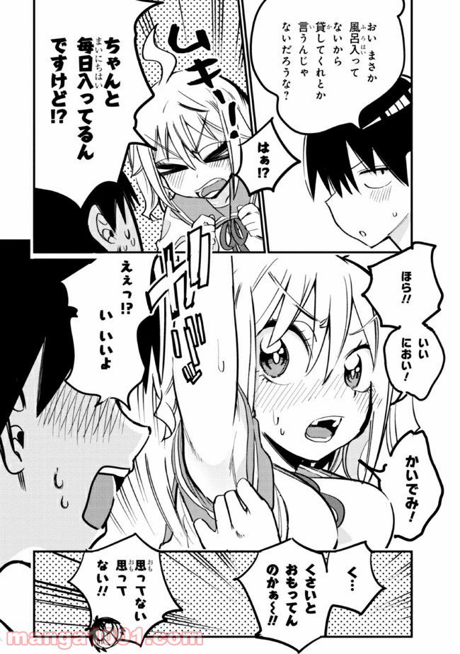 ページ 4 — 第21.1話