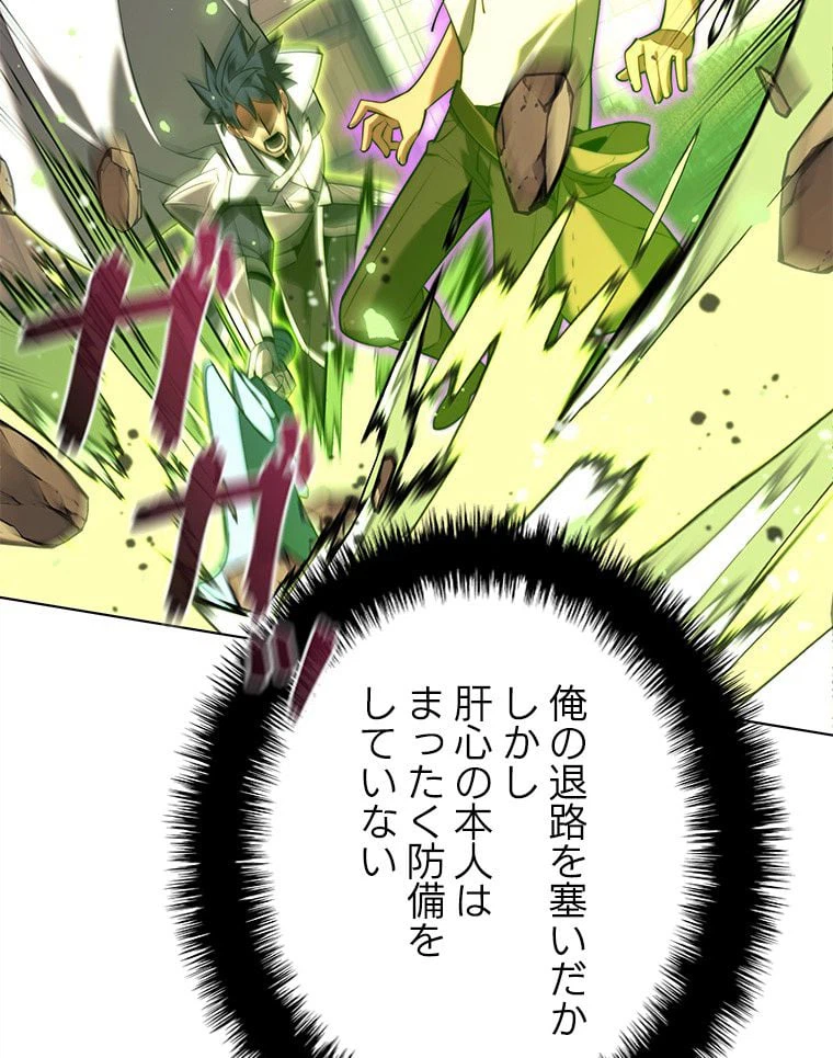 ページ 28 — 第167話
