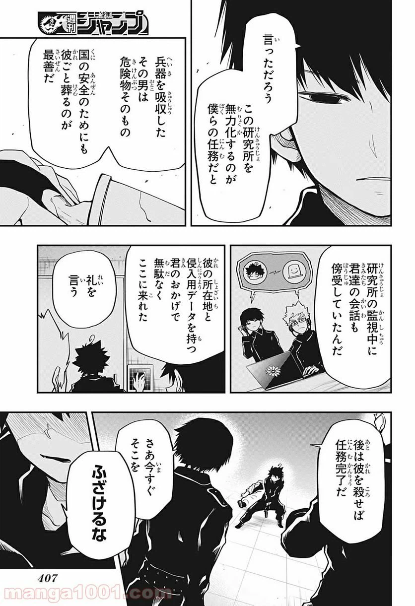 ページ 13 — 第19話