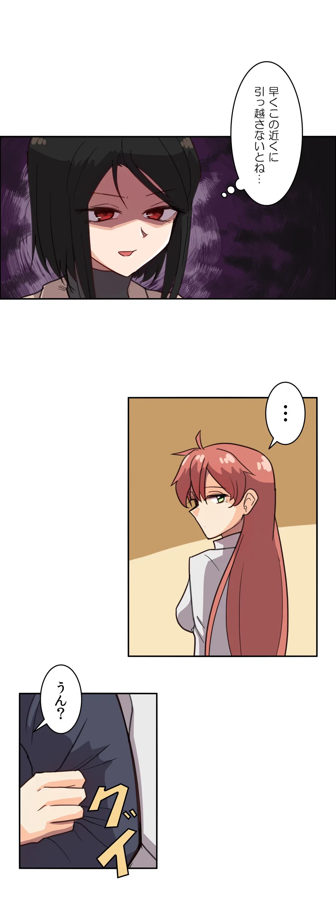 ページ 11 — 第4話