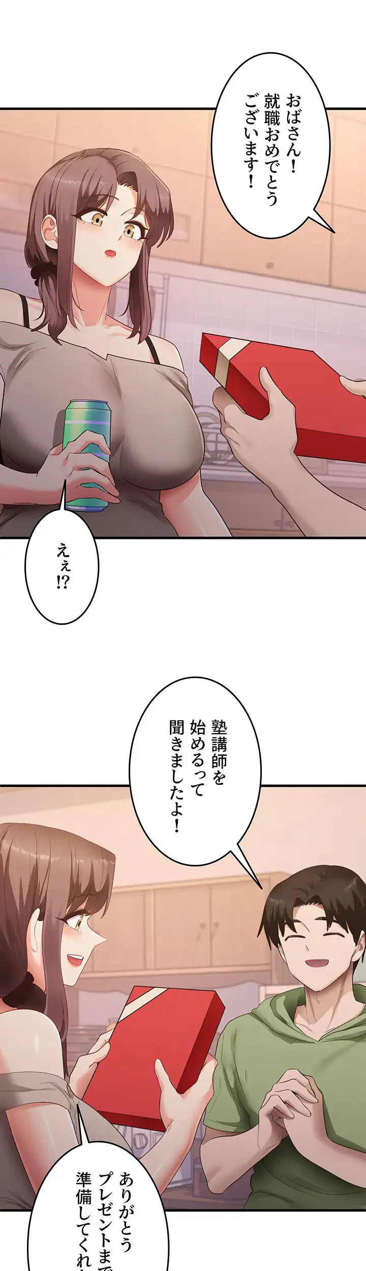 ページ 9 — 第49話