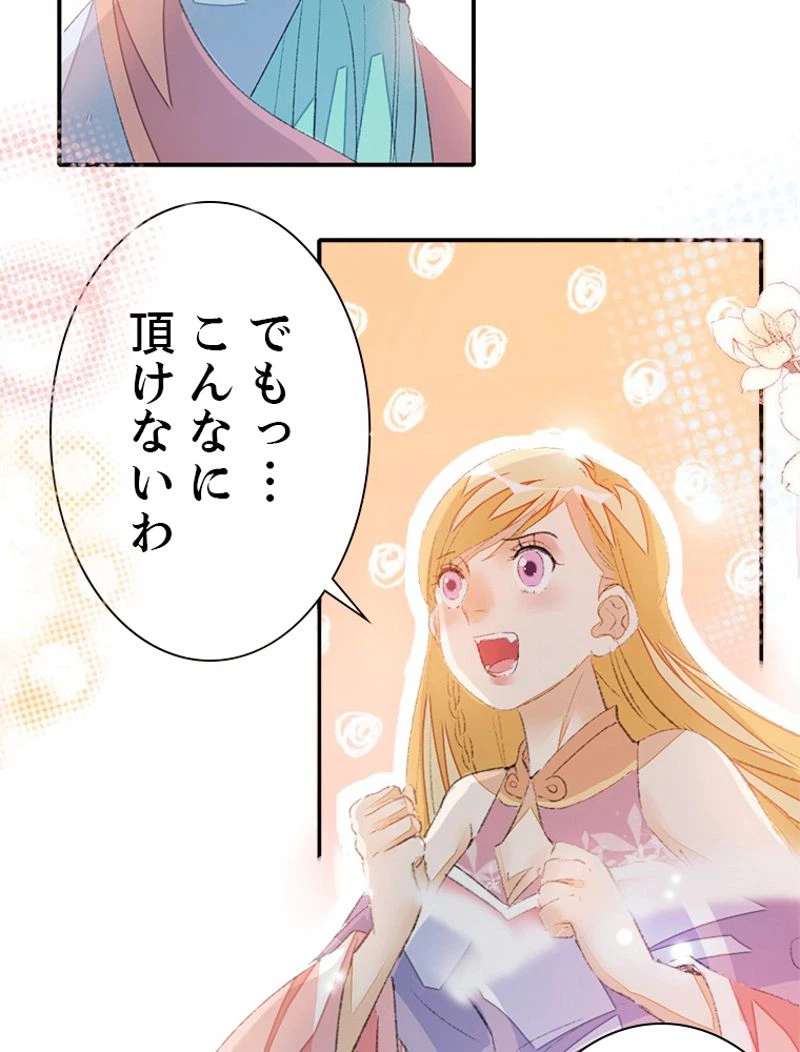 ページ 12 — 第47話