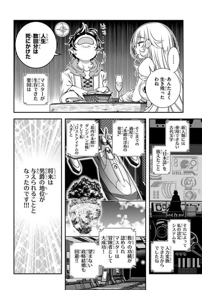 ページ 14 — 第4話