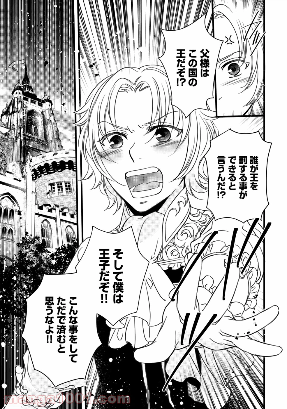 ページ 12 — 第11話