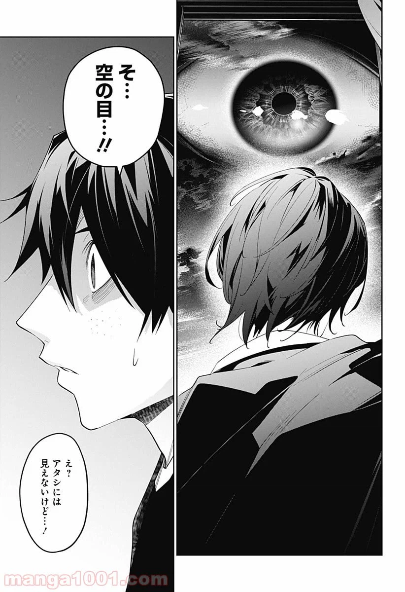 ページ 5 — 第33話