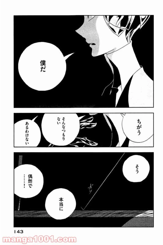 ページ 23 — 第34話