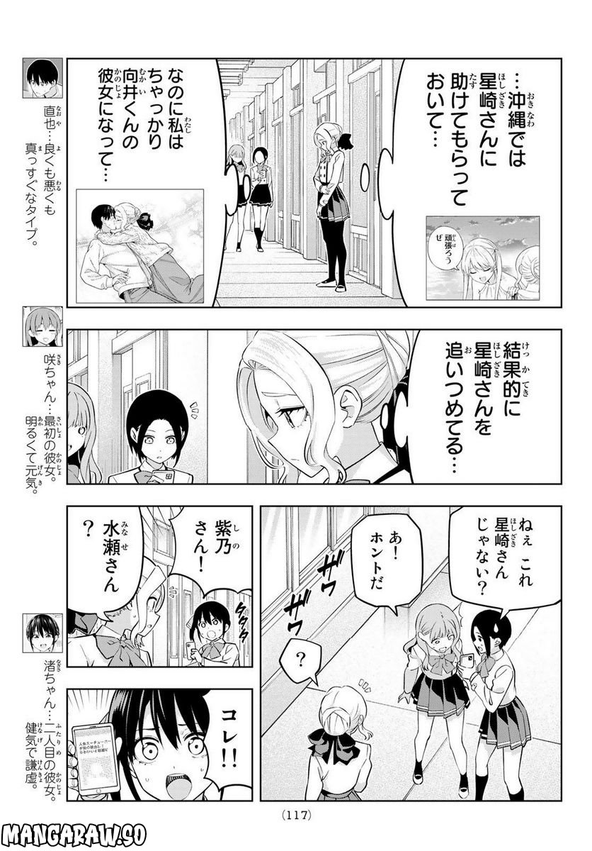 ページ 3 — 第134話