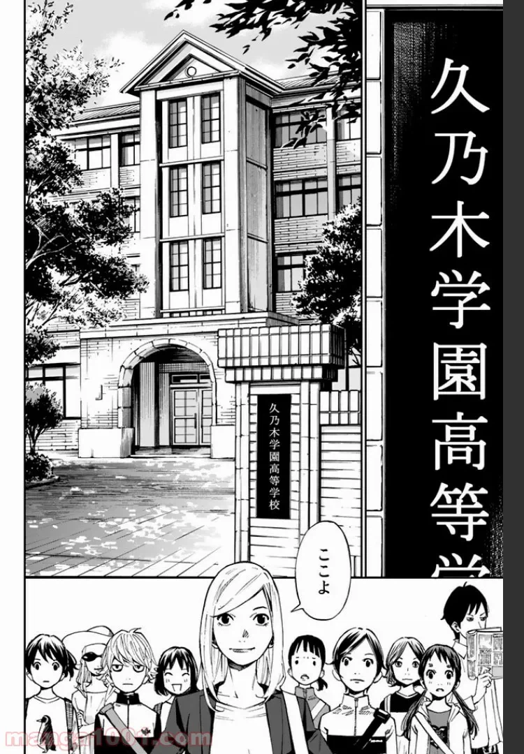 ページ 4 — 第2.1話