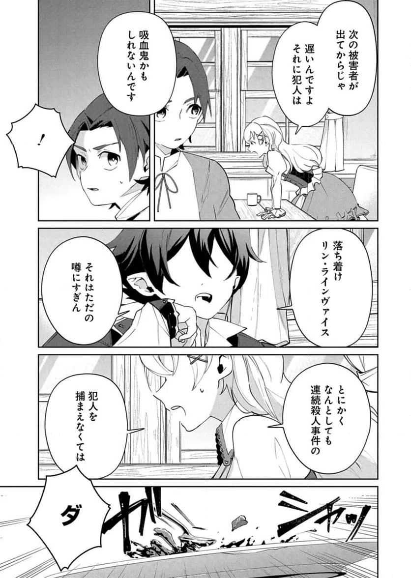 ページ 9 — 第1話