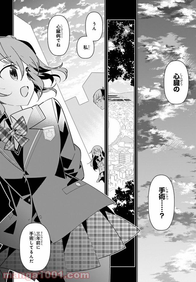 ページ 10 — 第12話