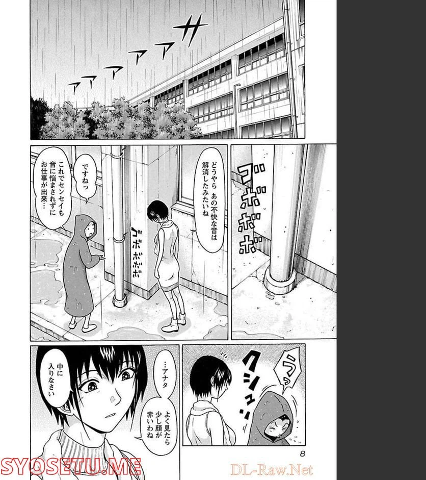 ページ 6 — 第60話