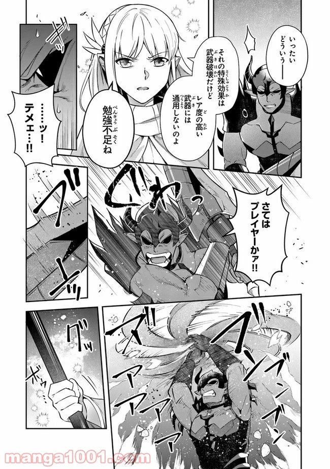 ページ 17 — 第17話