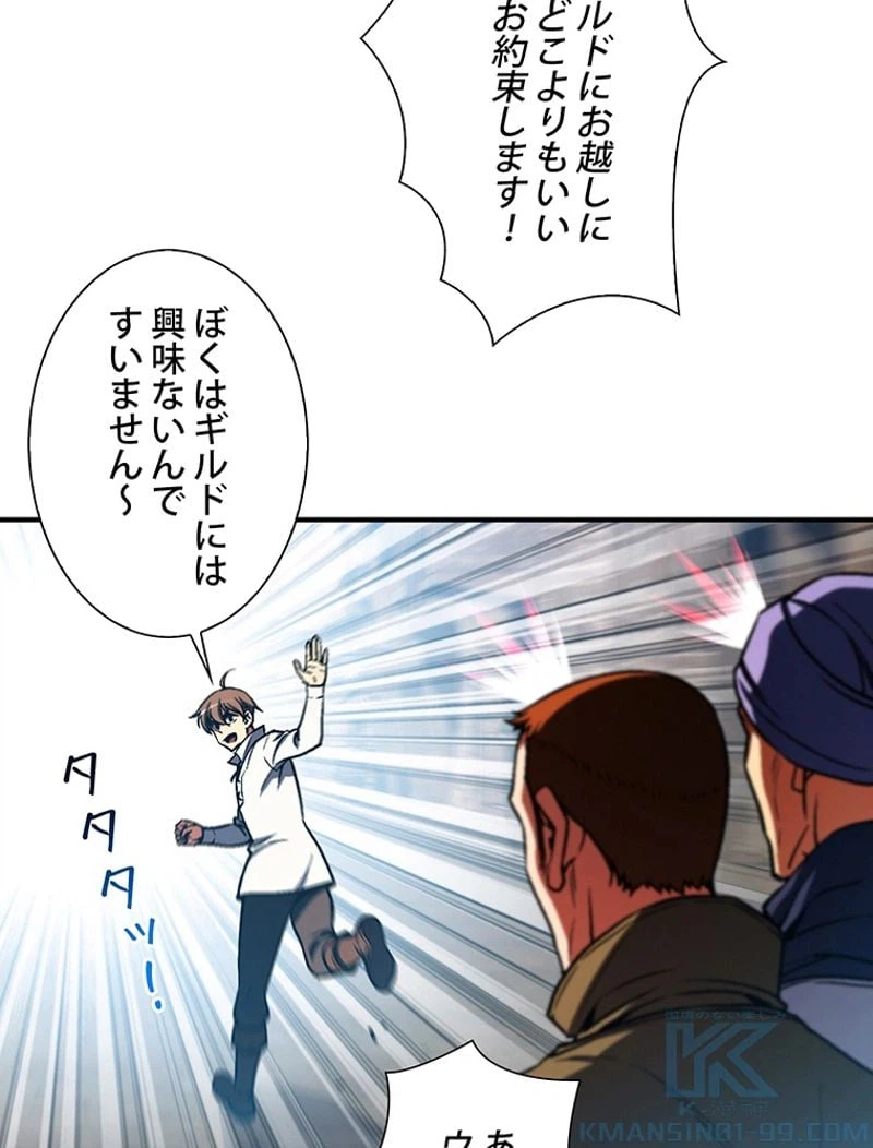 ページ 29 — 第114話