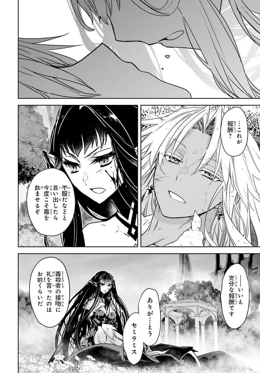 ページ 11 — 第71.2話