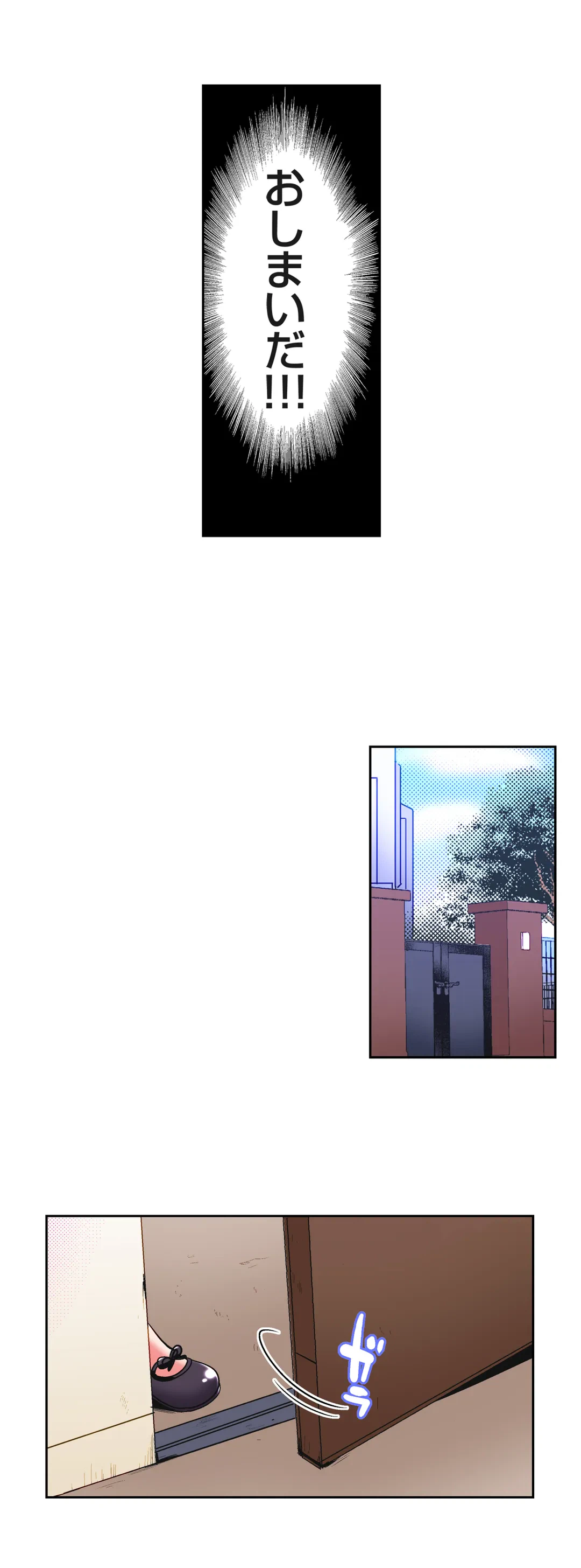 ページ 17 — 第3話