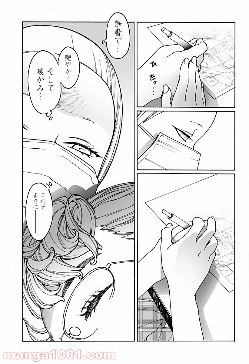 ページ 7 — 第236話
