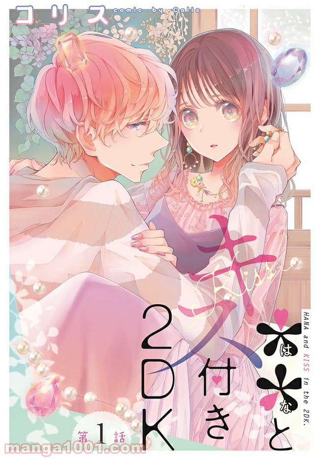 ページ 3 — 第1話