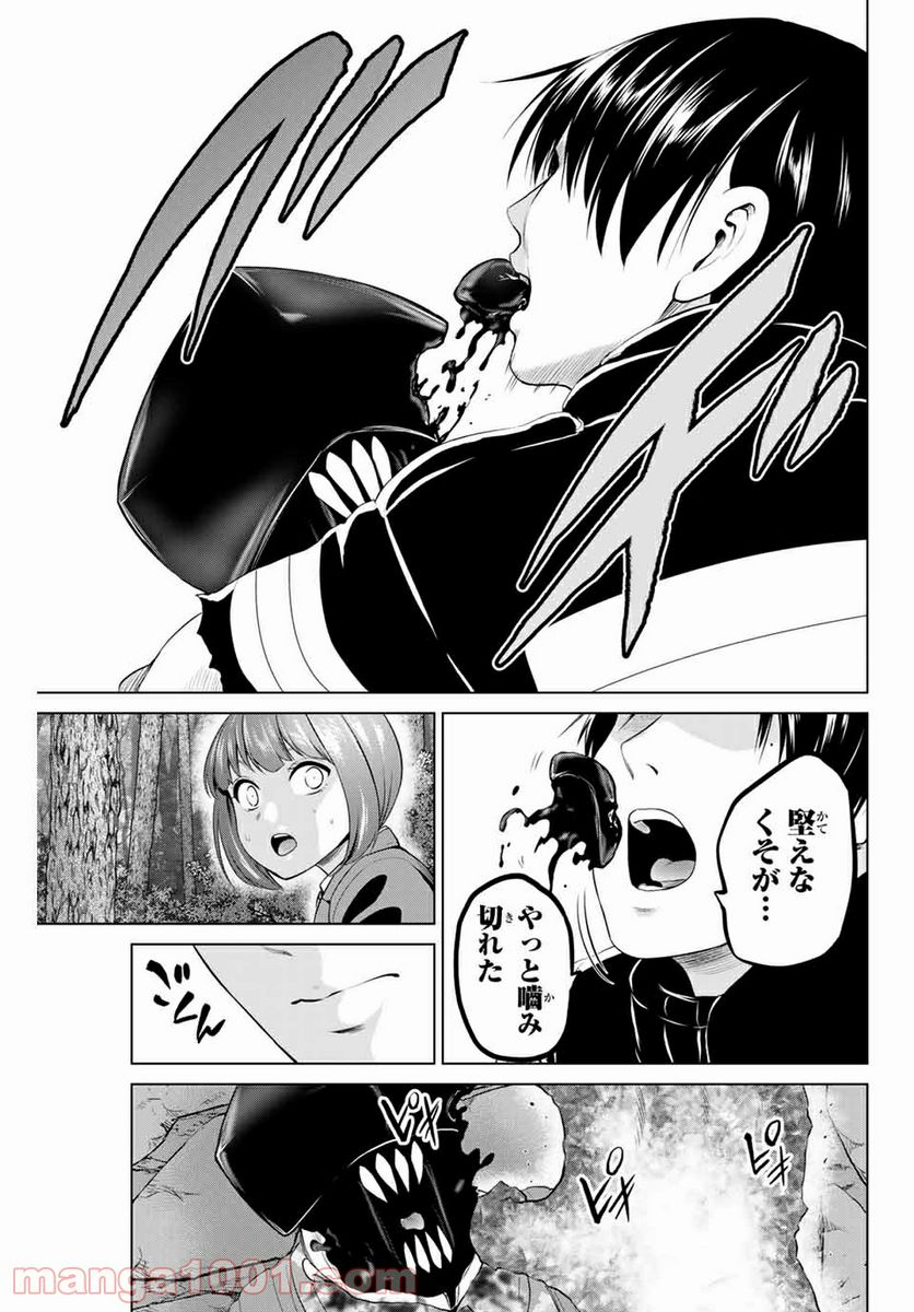 ページ 11 — 第205話