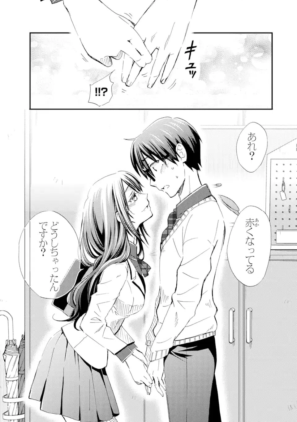 ページ 7 — 第25.3話