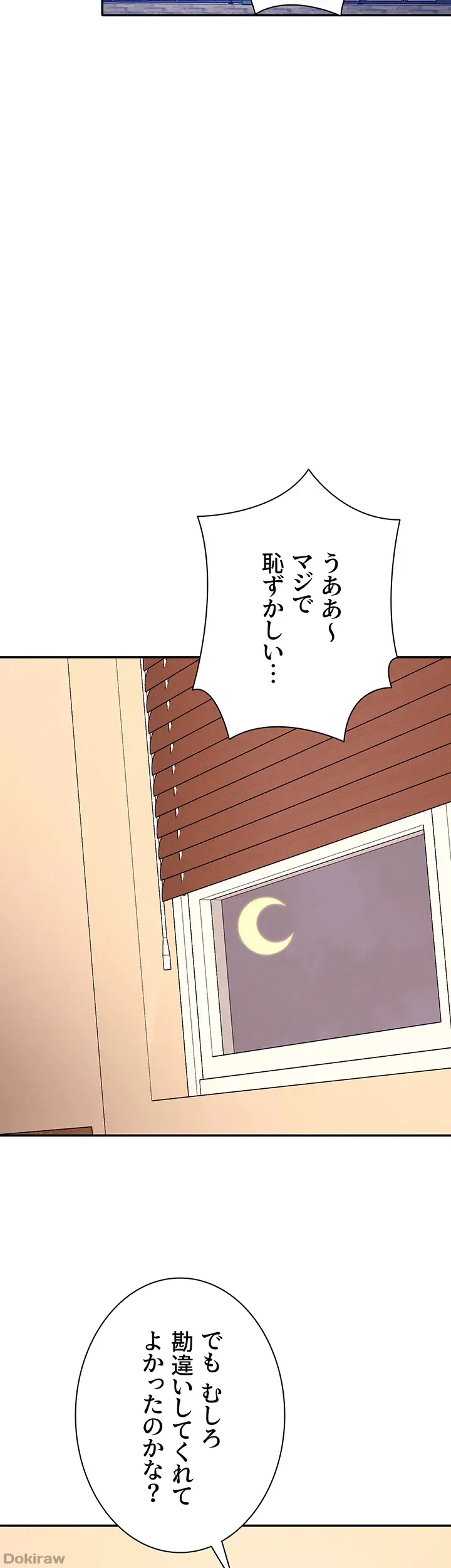 ページ 40 — 第100話