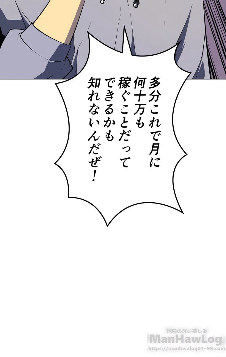 ページ 23 — 第27話