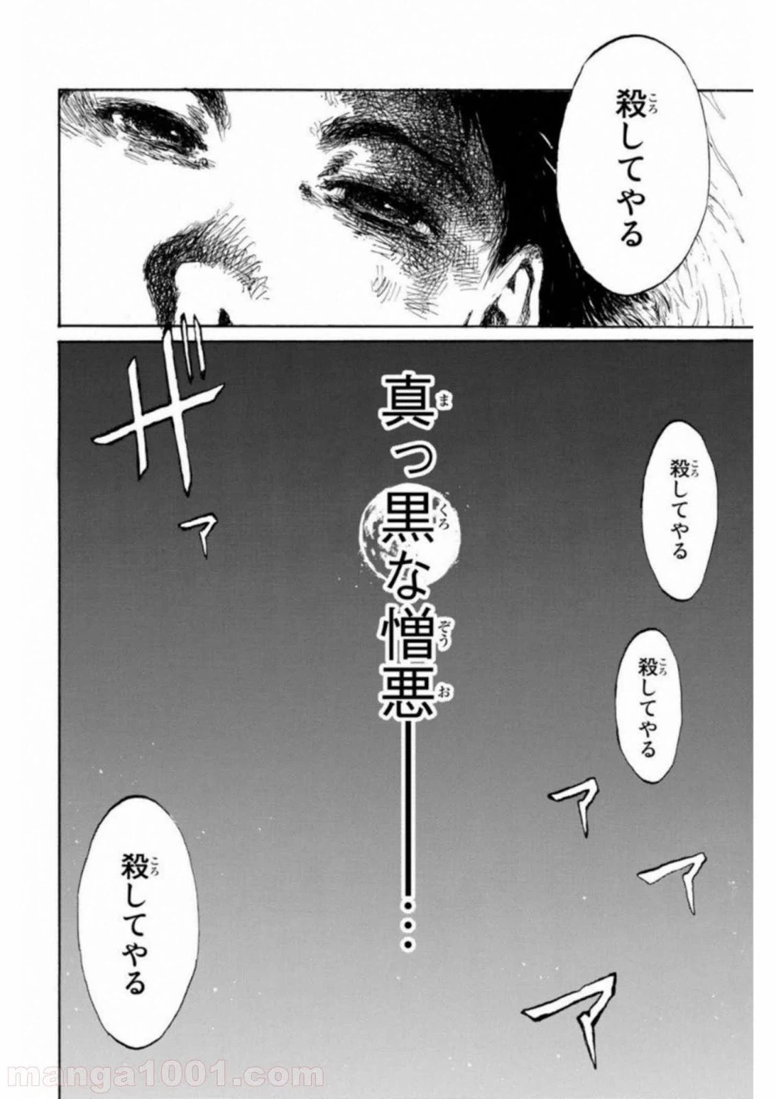 ページ 16 — 第35話