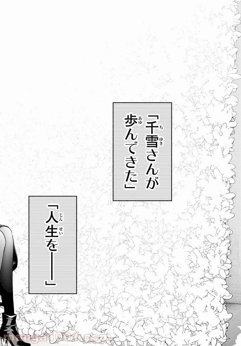 ページ 15 — 第184話