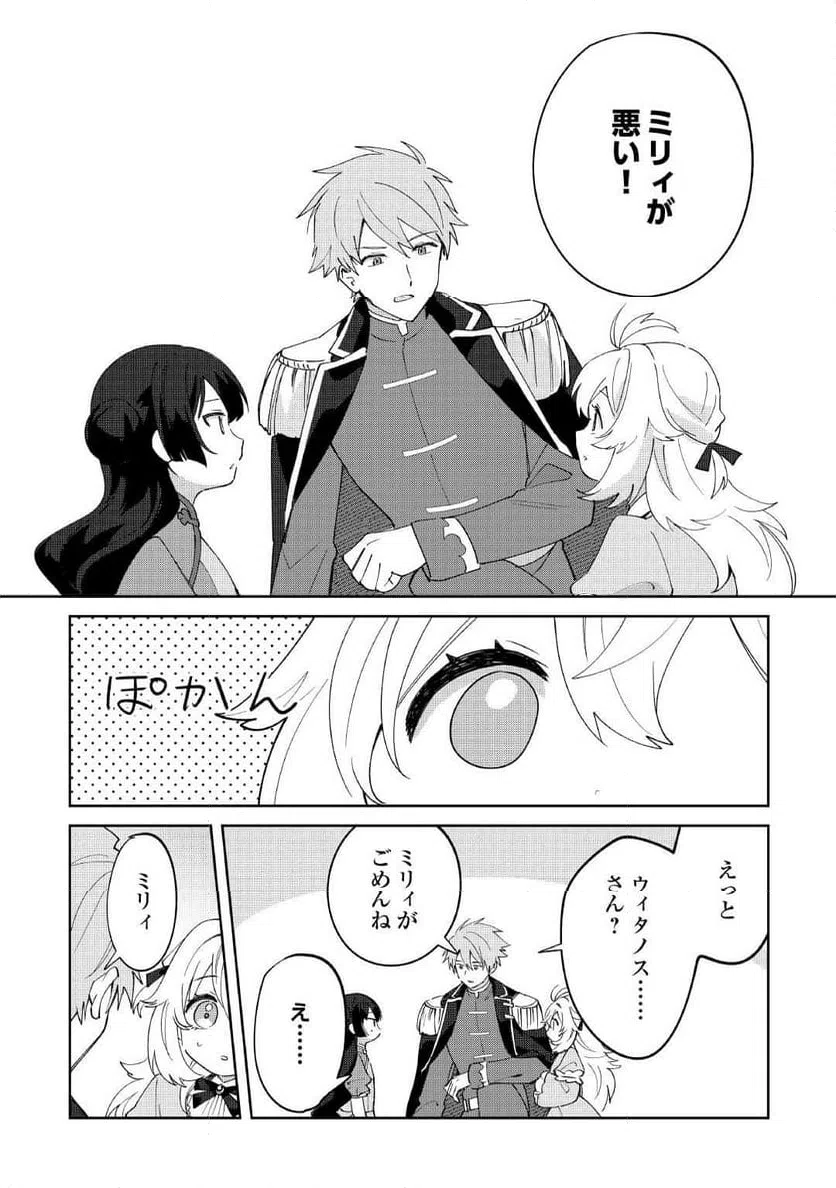 ページ 14 — 第17話