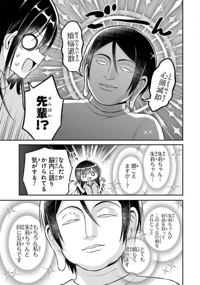ページ 3 — 第16話