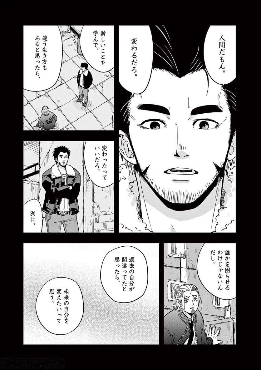 ページ 11 — 第14話