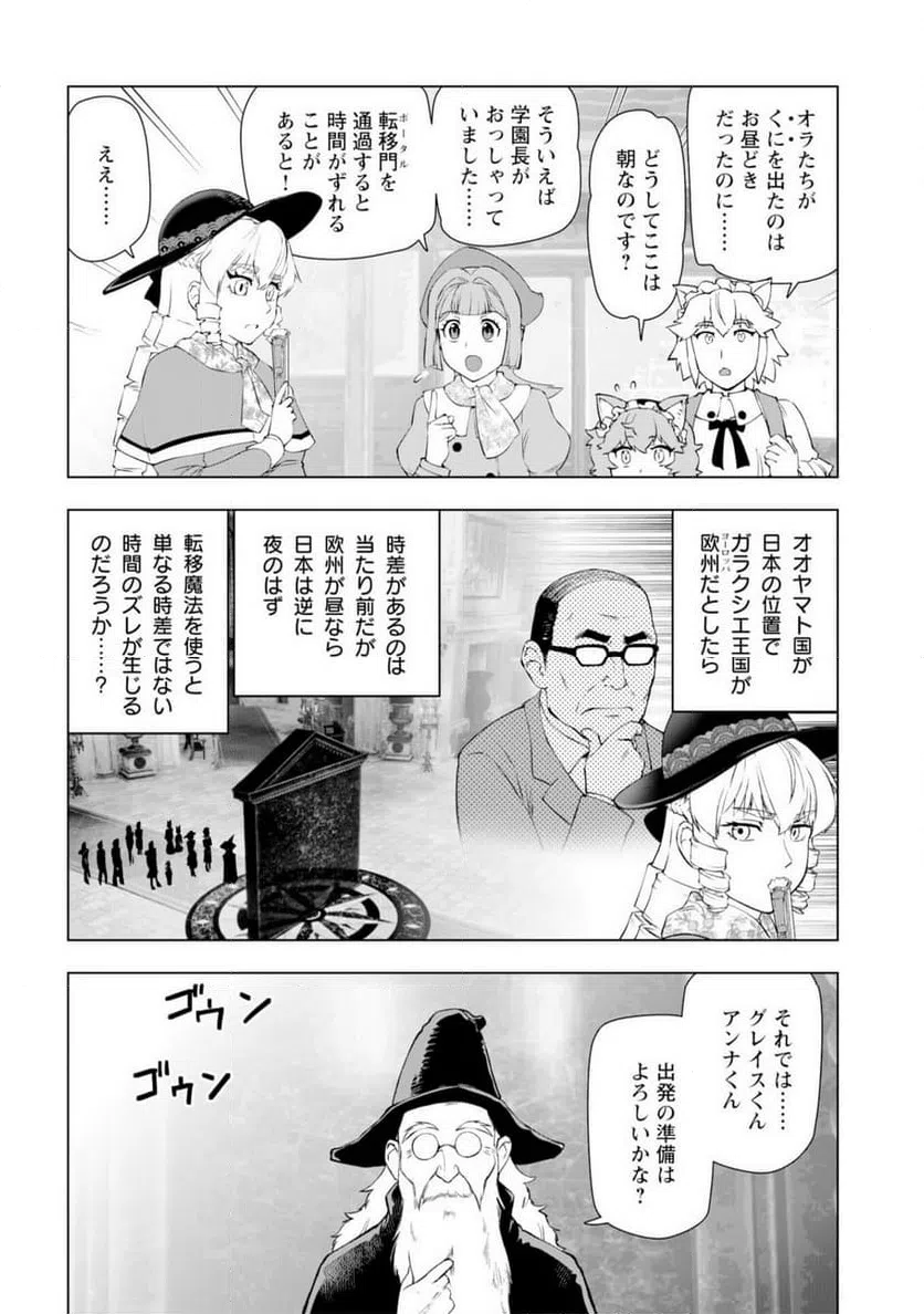 ページ 6 — 第59話