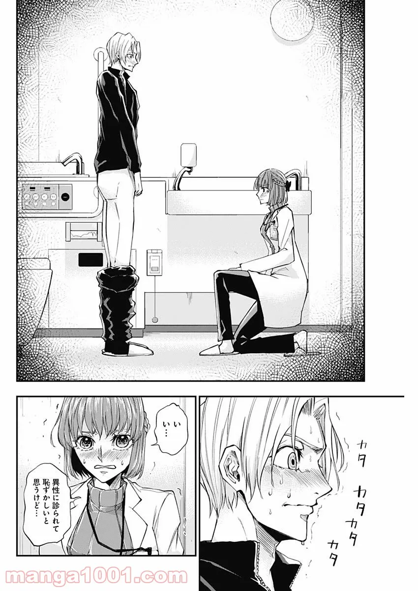 ページ 34 — 第2話