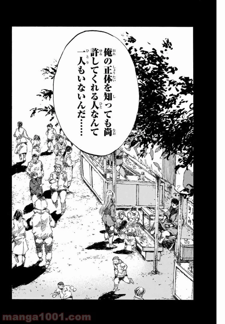 ページ 14 — 第141話