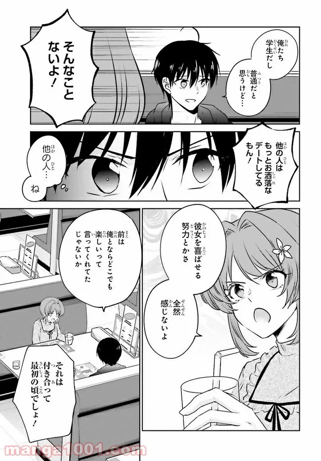 ページ 13 — 第2.1話