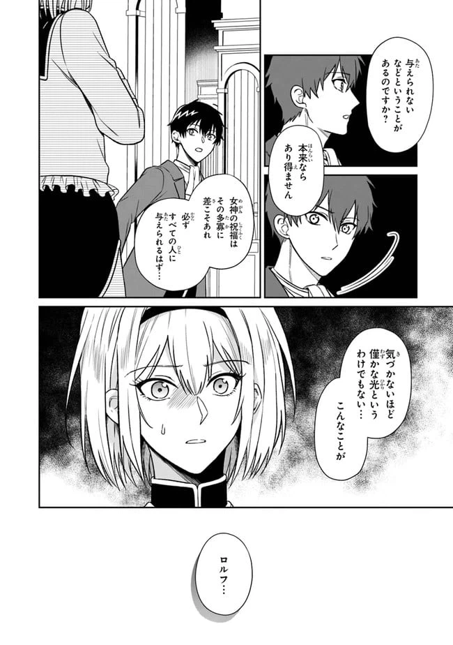 ページ 25 — 第1話
