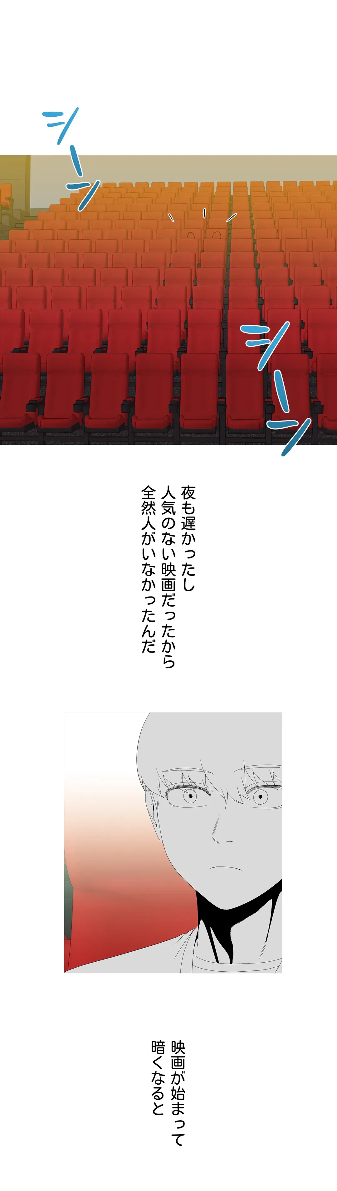 ページ 23 — 第18話