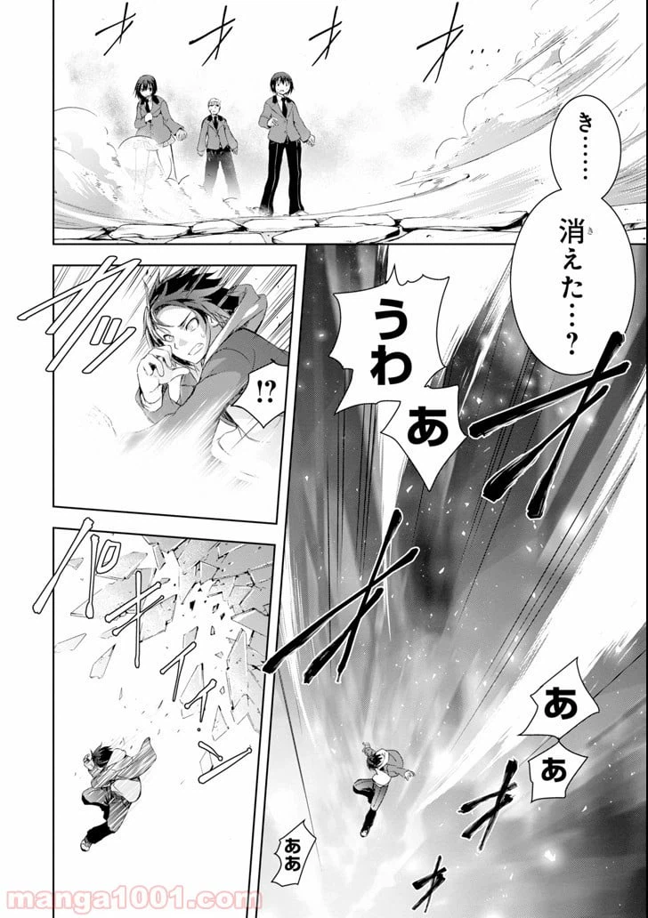 ページ 10 — 第1話