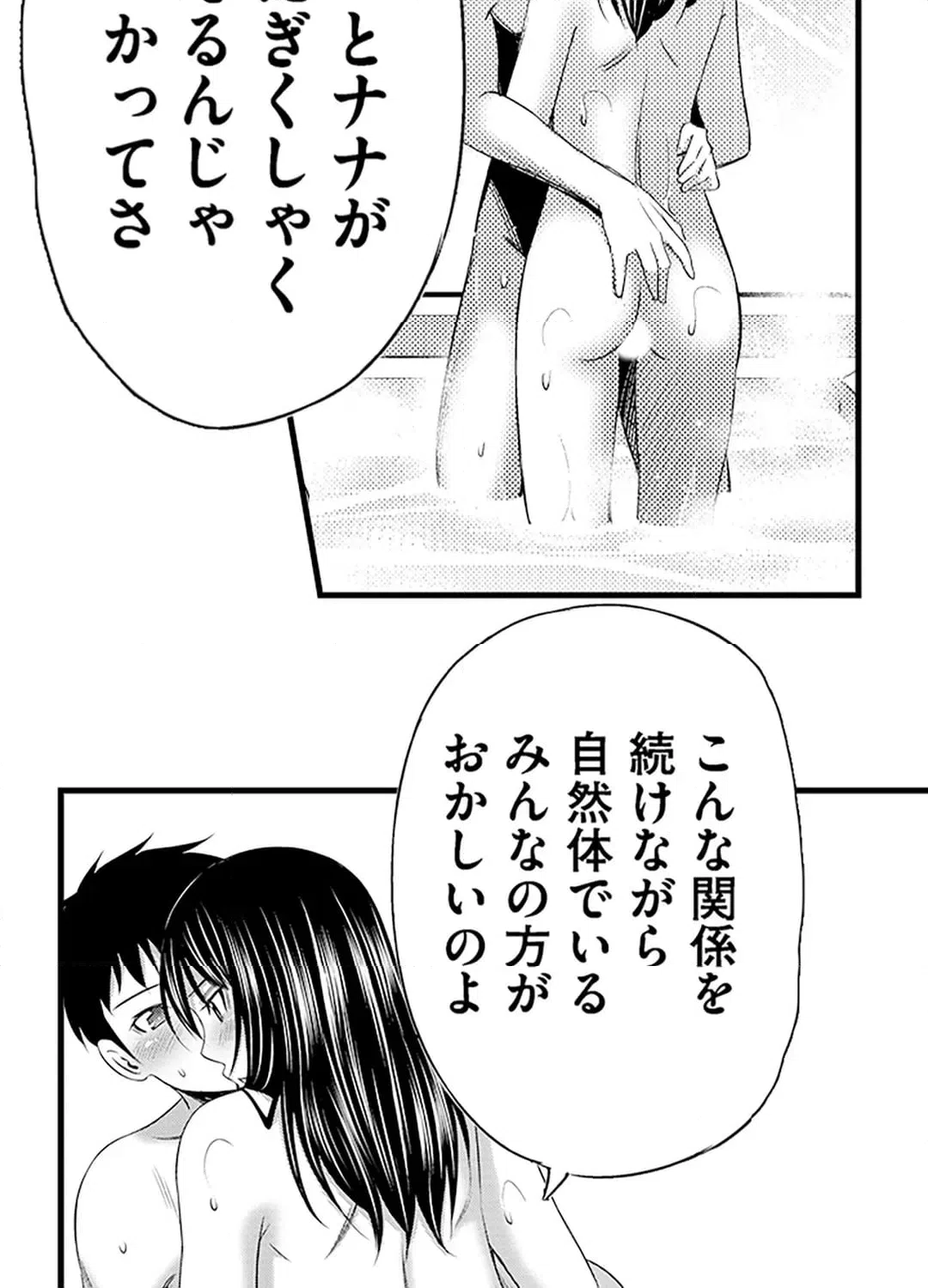 ページ 21 — 第19話