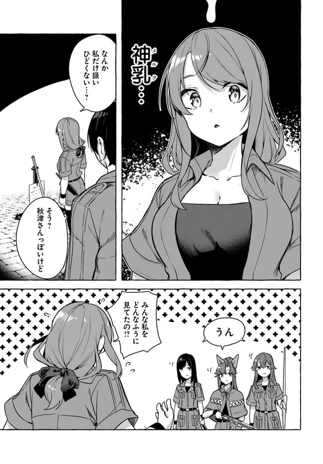 ページ 27 — 第25話