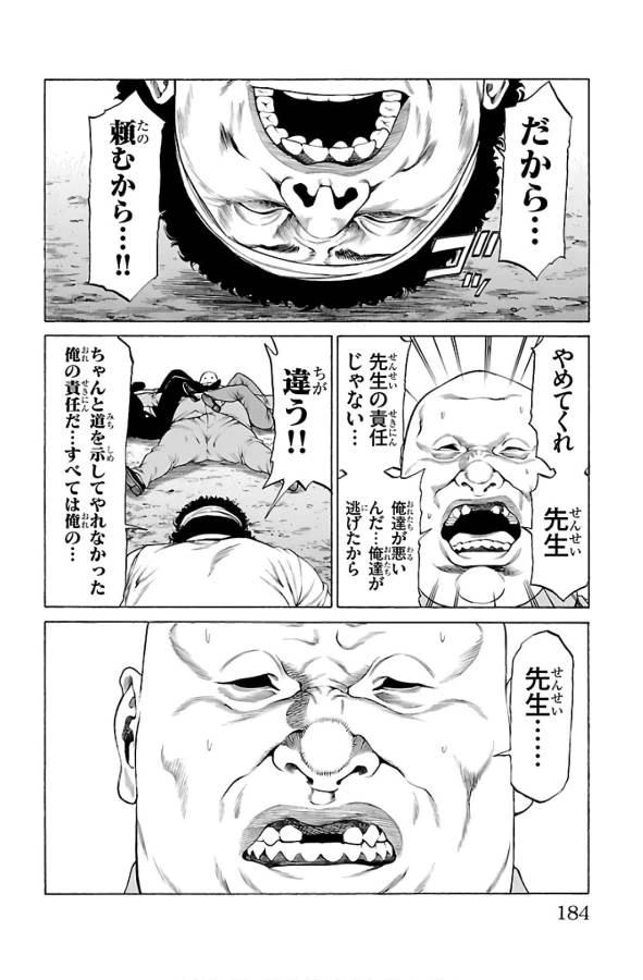 ページ 40 — 第55話