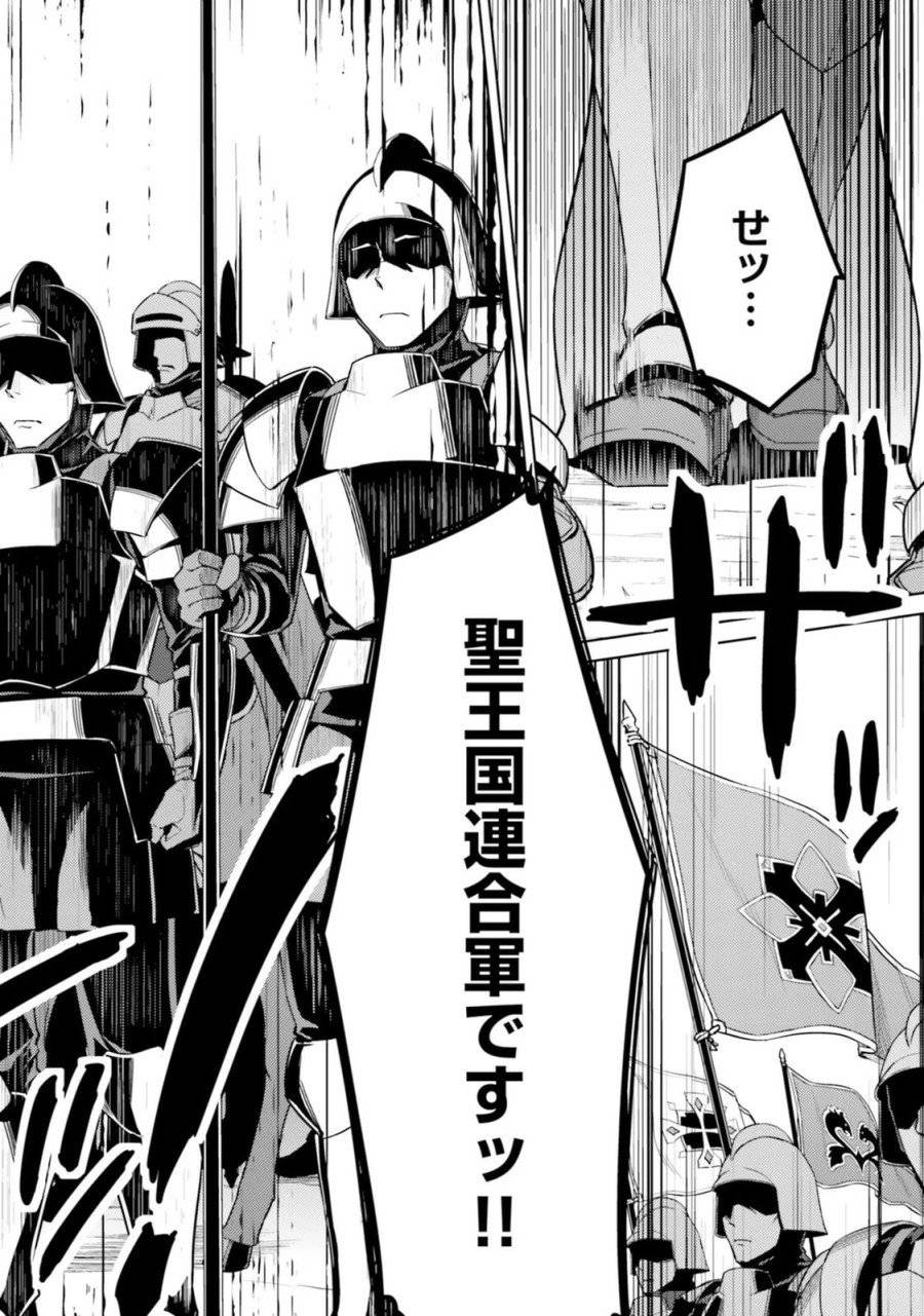 ページ 28 — 第45話