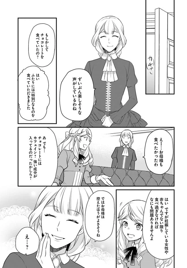 ページ 27 — 第19話