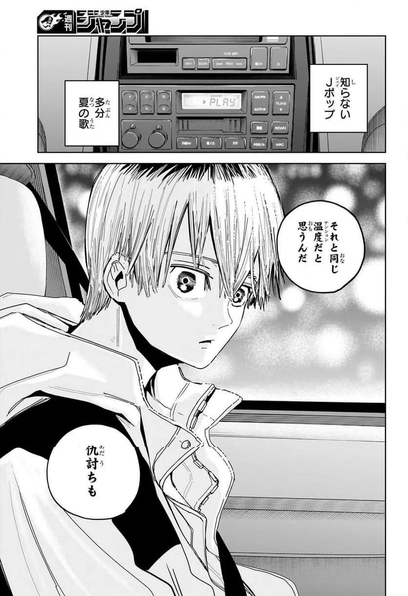 ページ 19 — 第3話