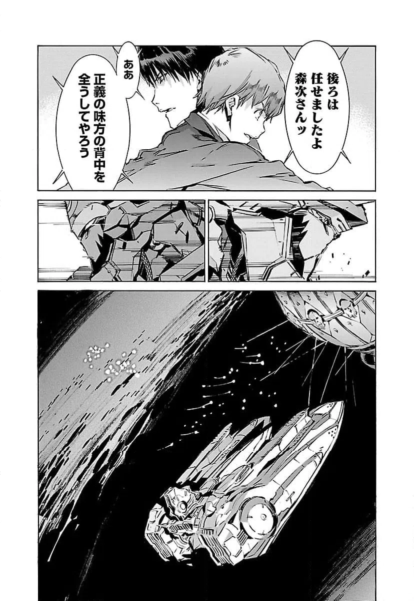 ページ 30 — 第120話