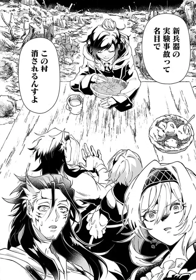 ページ 4 — 第7.1話